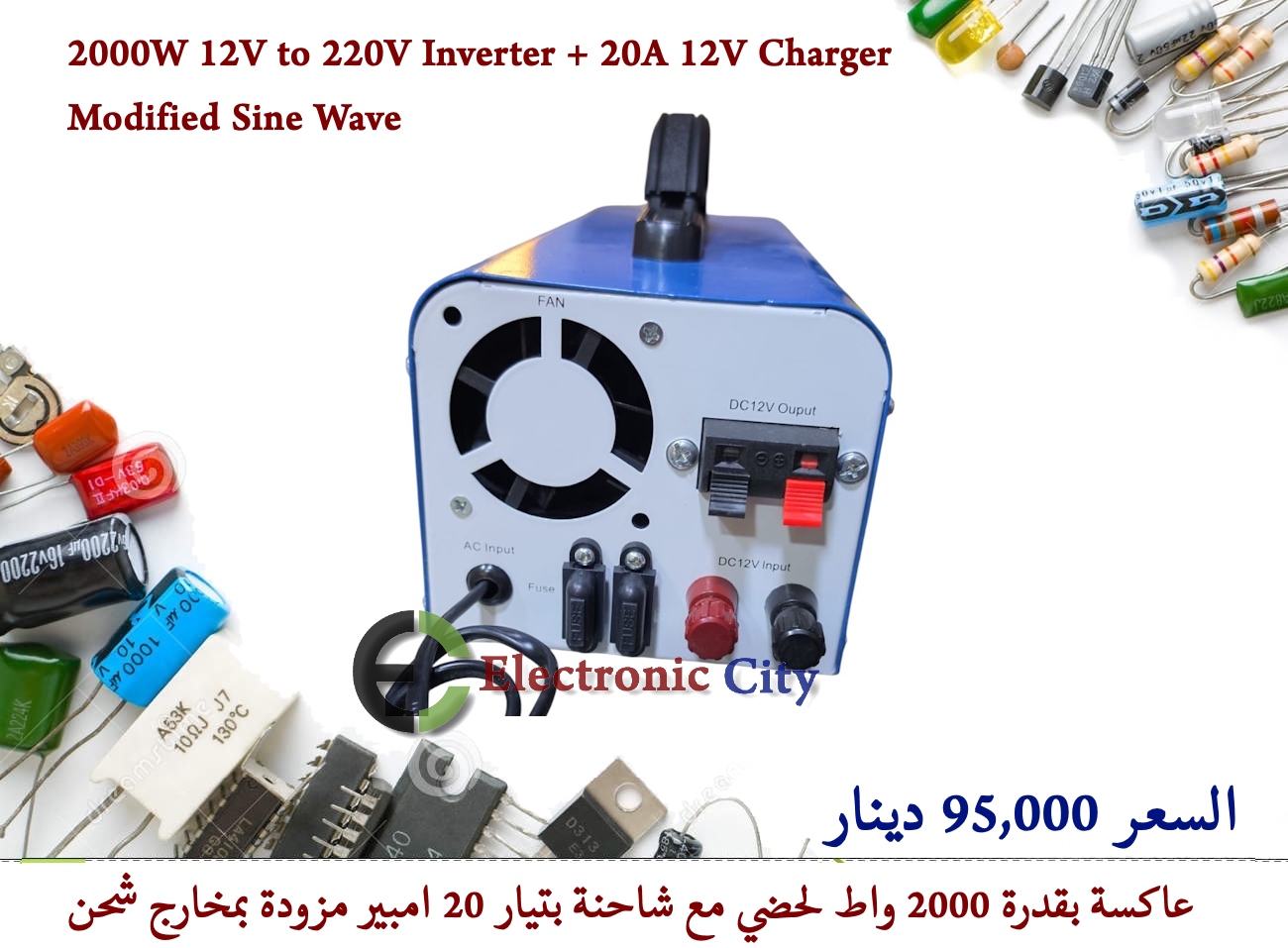 2000W 12V to 220V Inverter + 20A 12V Charger Modified Sine Wave — صورة 4
